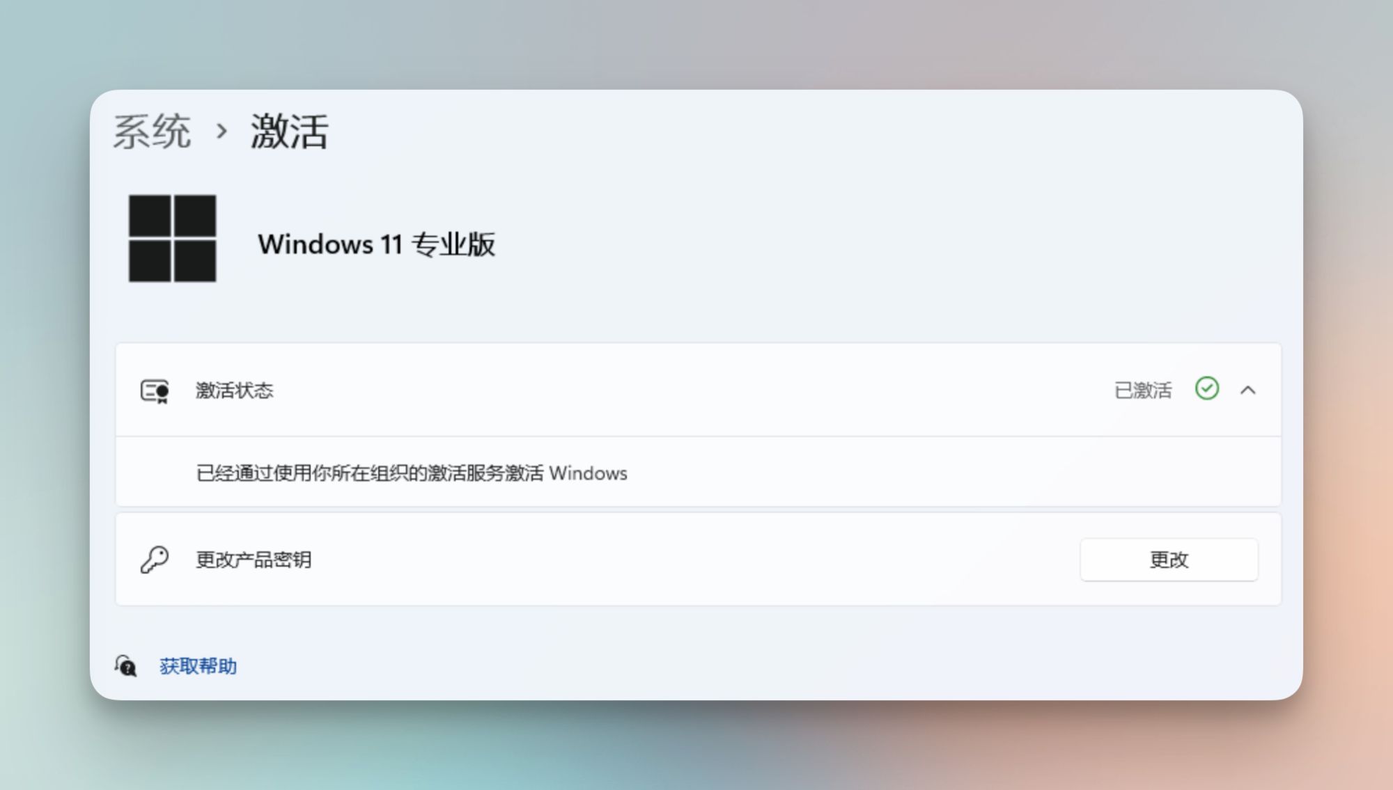KMSpico激活工具_KMS激活常见问题解答_win8专业版激活软件