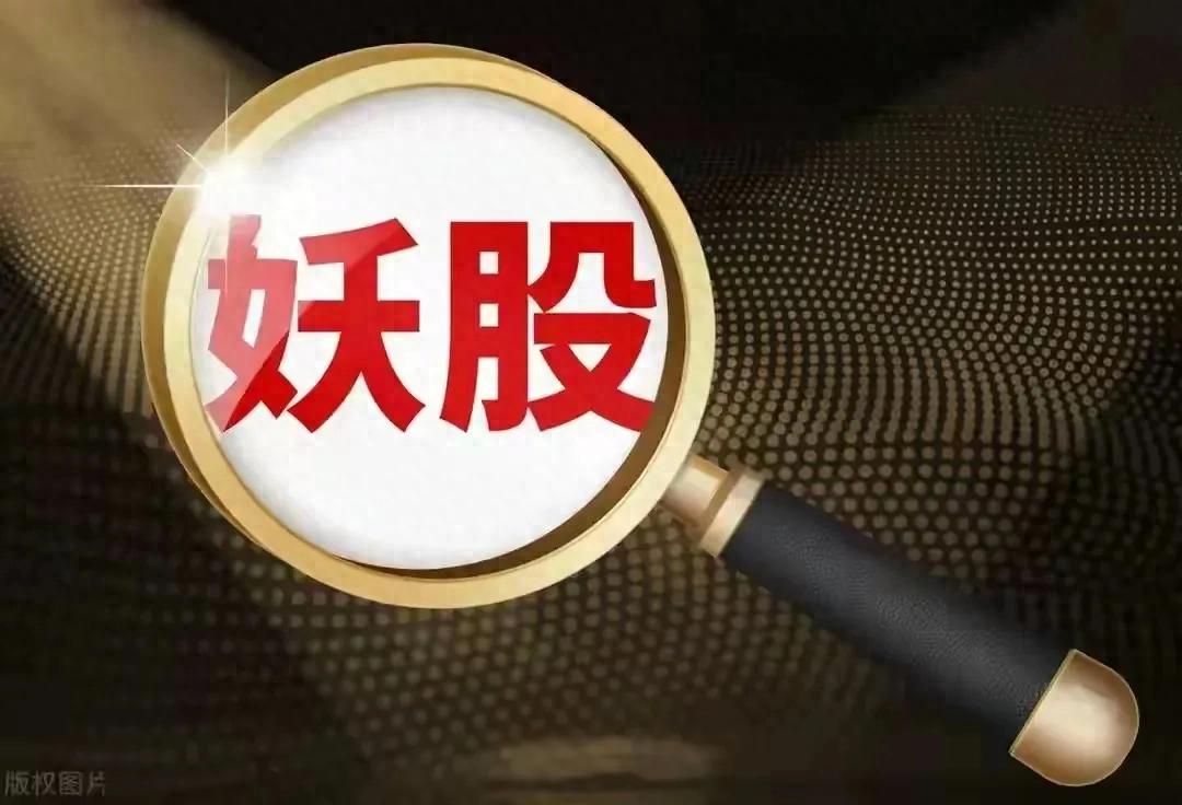 2025年1月14日A股指数分析_明天可能涨停的股票_2025年1月14日板块行情