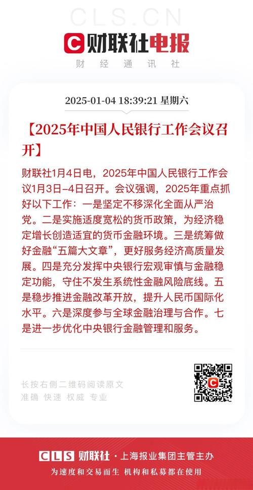 中国银行境外优先股股息派发实施公告，含重要会议情况