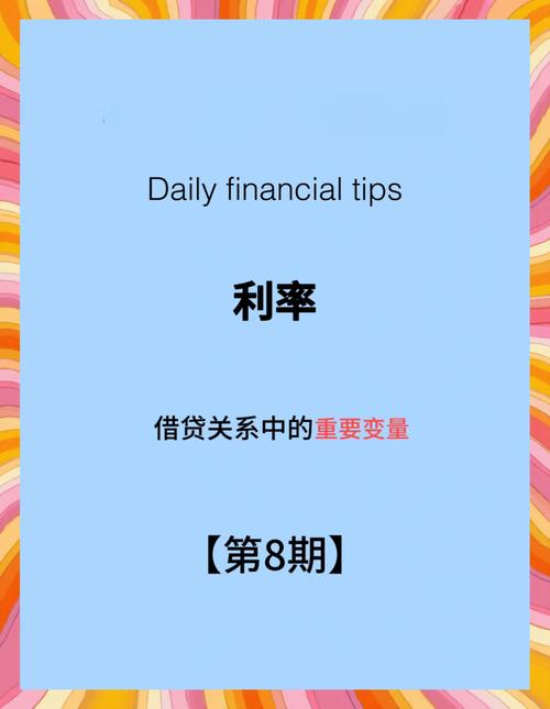 利率受多种因素影响，对全球经济稳定性作用几何？