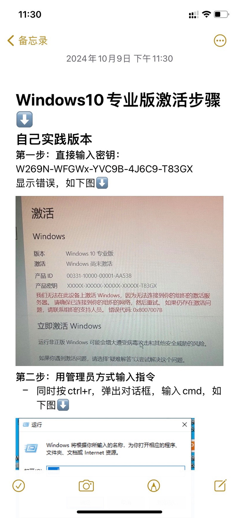 HWID数字激活工具_Microsoft Activation Scripts_win8专业版激活软件