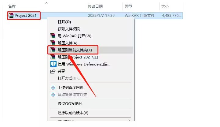Project 2021 激活方法_win8专业版激活软件_Microsoft Project 2021 安装教程