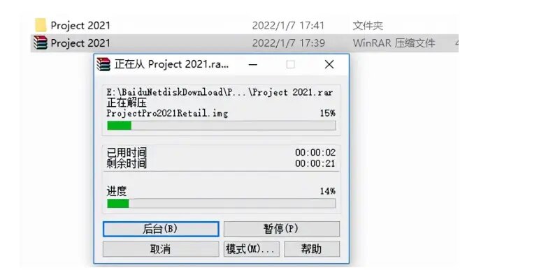 win8专业版激活软件_Project 2021 激活方法_Microsoft Project 2021 安装教程