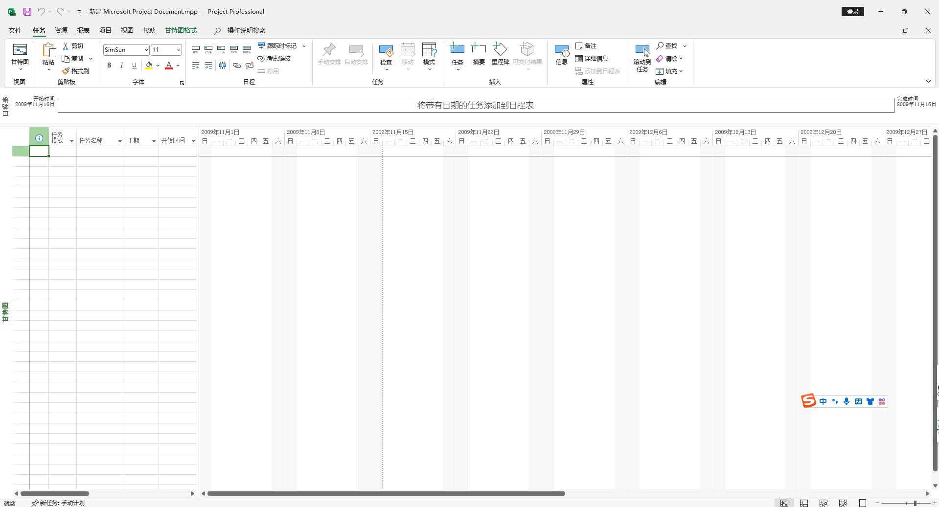 Microsoft Project 2021 安装教程_win8专业版激活软件_Project 2021 激活方法