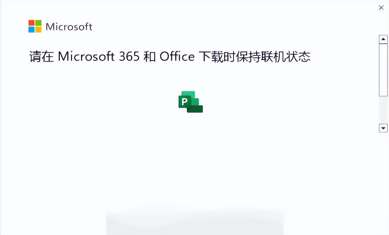 Project 2021 激活方法_Microsoft Project 2021 安装教程_win8专业版激活软件