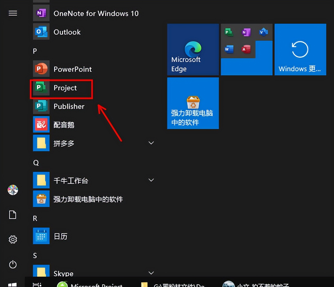 Project 2021 激活方法_win8专业版激活软件_Microsoft Project 2021 安装教程