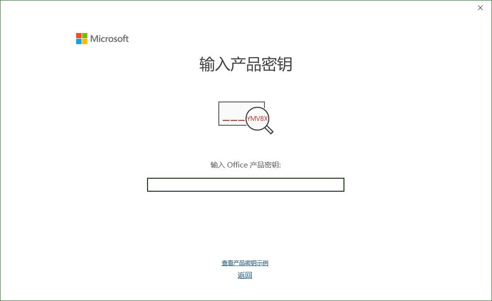 Project 2021 激活方法_Microsoft Project 2021 安装教程_win8专业版激活软件