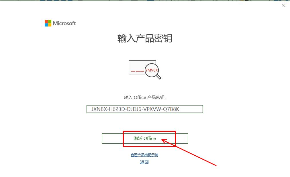 win8专业版激活软件_Project 2021 激活方法_Microsoft Project 2021 安装教程