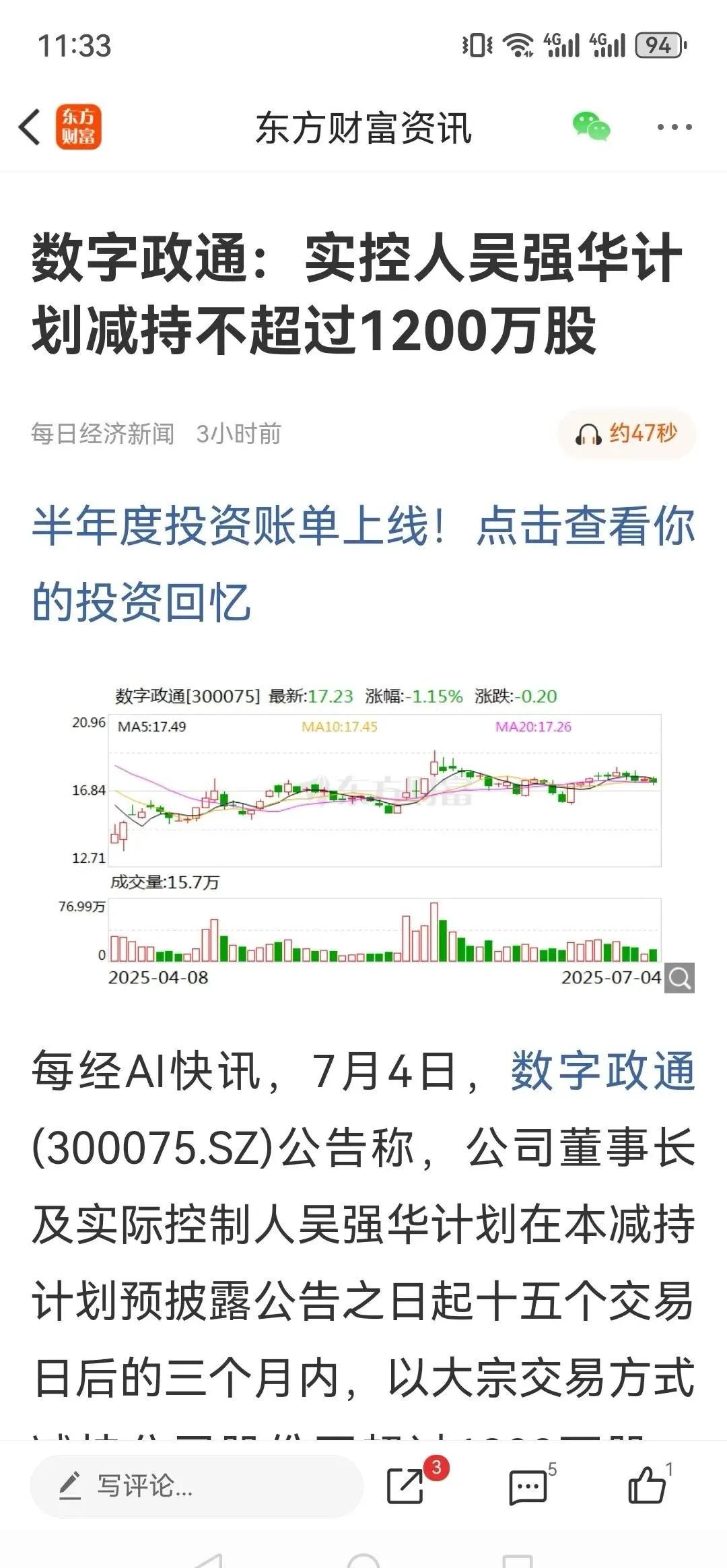 中国股市现状 烂__ 大盘冲高回落 股票下跌 