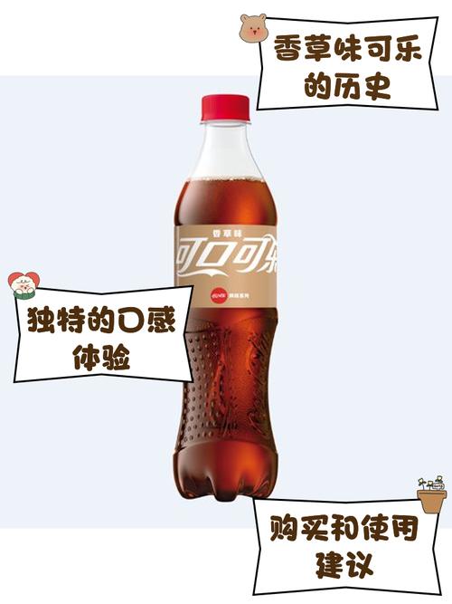 可口可乐促销活动方案_可口可乐15种口味评测_可口可乐不同口味特点