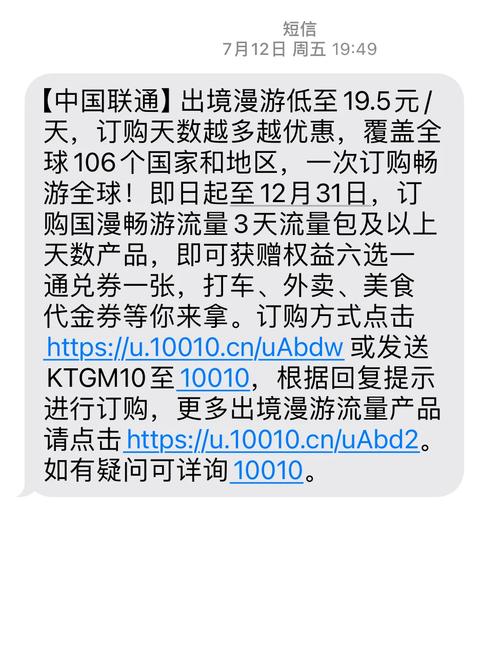 t-mobile开通国际漫游_出国旅游手机国际漫游套餐_出国旅游数据流量套餐推荐