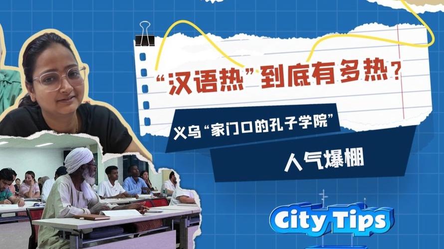 通货膨胀 存款准备金率 老挝学生讲中文：老挝不说普通话，兴起汉语热，还有孔子学院