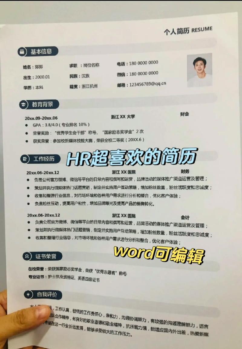 大企业负责人的简历_企业老板简历范文_总裁助理简历模板