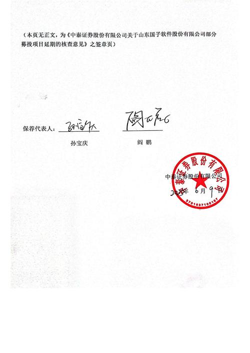 6月27日中泰证券威海分公司截留资金,谁来为我的损失负责?