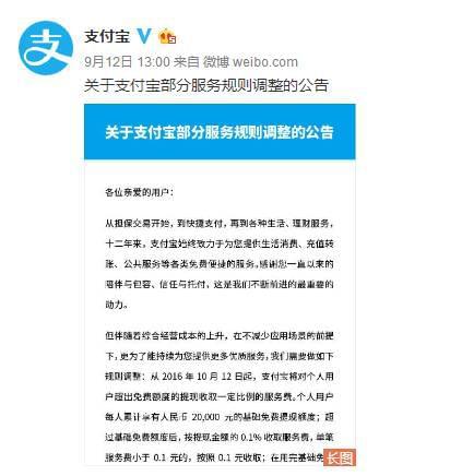 支付宝免费提现额度提升_支付宝提现收费方法_支付宝手续费最高多少
