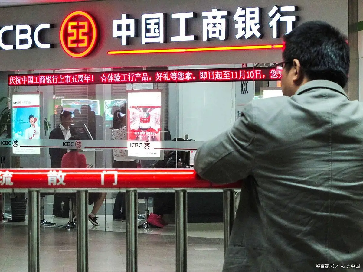 工商银行最新利率调整_大额存单利率分析_降低存款利率的影响