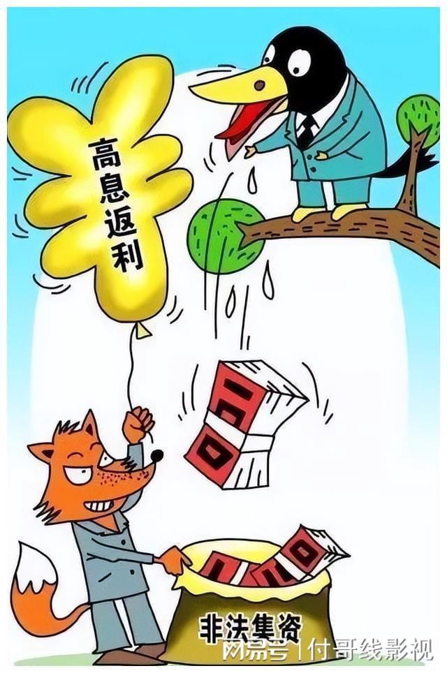 银行存款新套路_银行理财陷阱_警惕银行存款风险