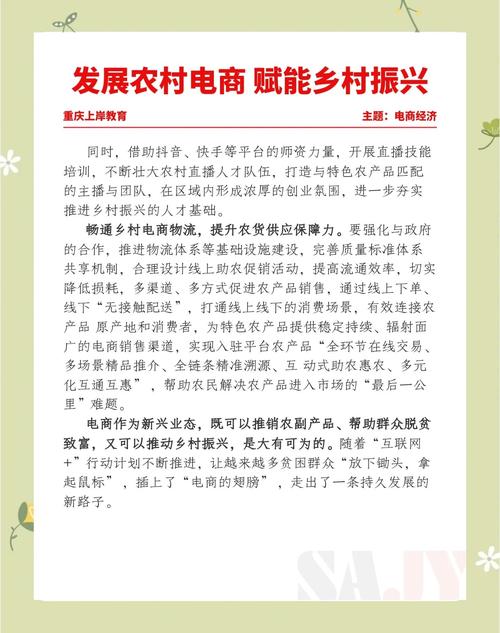 农村淘宝三通政策试点情况_农村淘宝商品通服务通升级_农村淘宝带动作用
