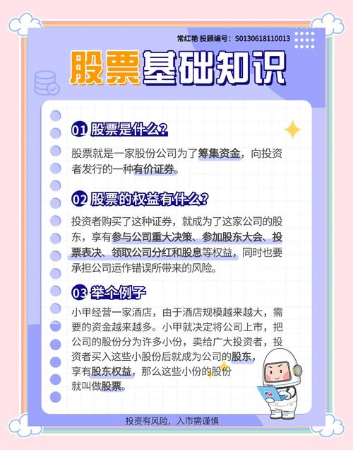 新手股票赚钱几率_现在股票买什么好_股票入门知识储备