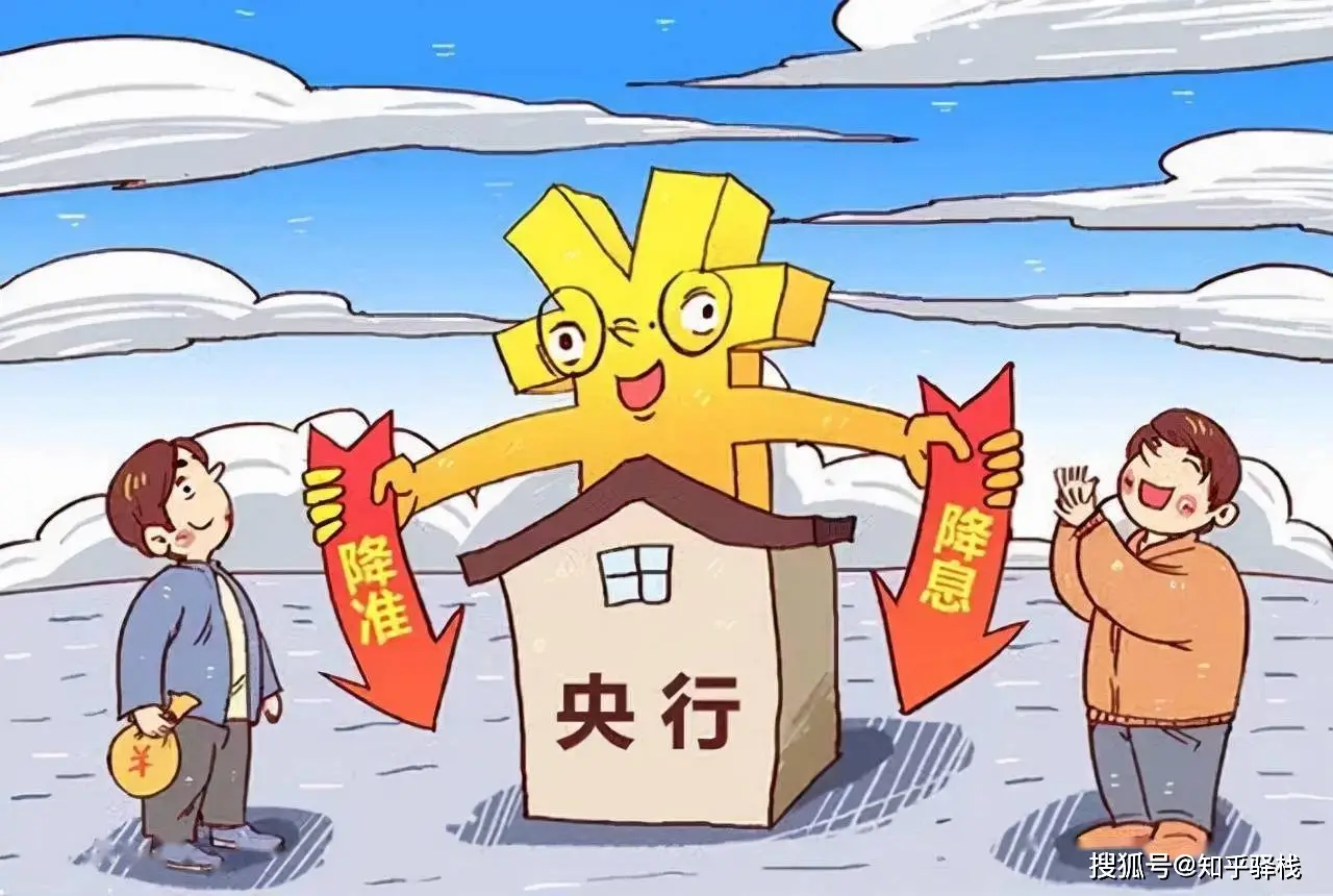 降低存款利率的影响_股市流动性变化分析_央行降息政策影响