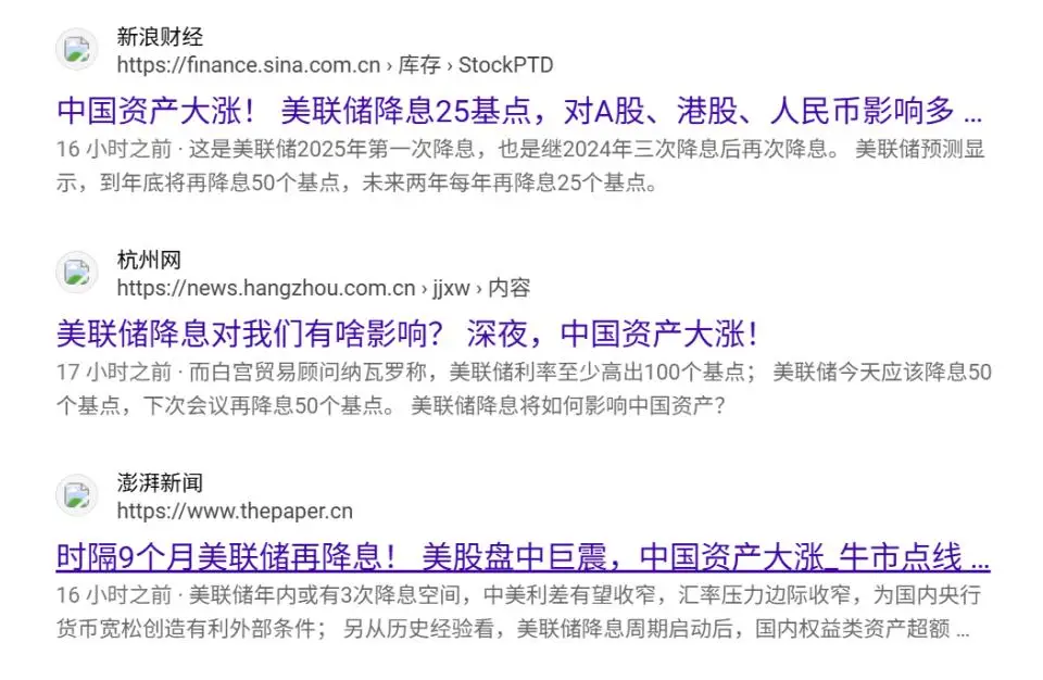 美联储降息对中国经济影响_贸易顺差对股市的影响_美元降息对人民币汇率影响