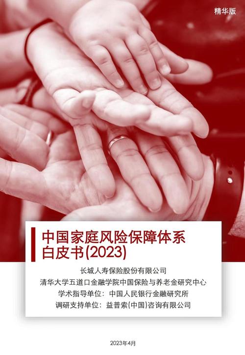 降低存款利率的影响_中国家庭风险认知变化趋势_财富风险感知提升