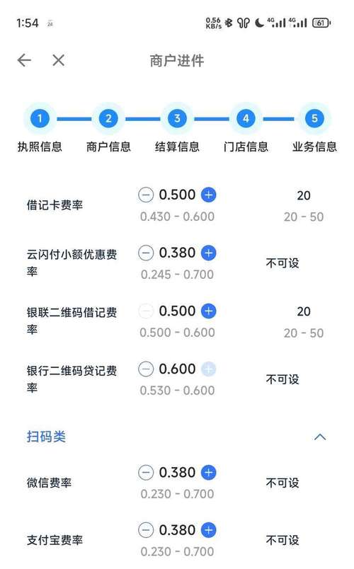 支付宝手续费最高多少_支付宝微信手续费率_第三方支付手续费率比较