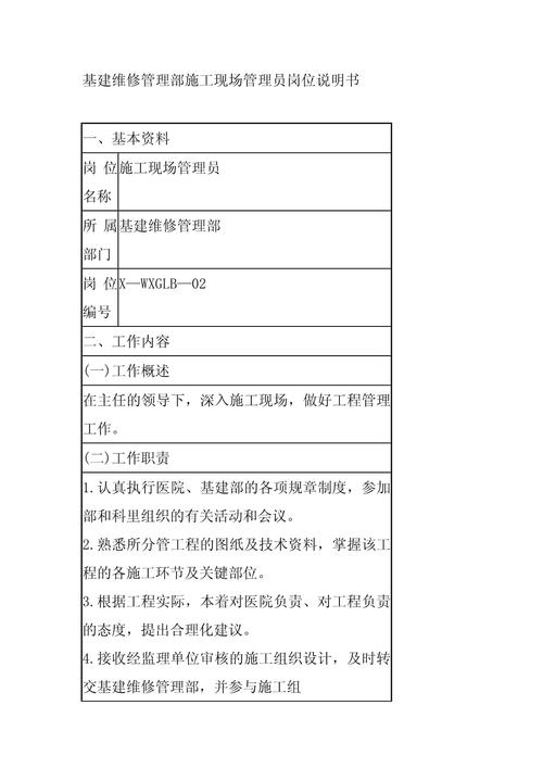 制造业生管计划排程_生管的工作职责_生管工程师岗位职责