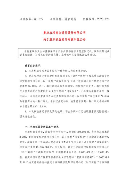 农贷优先股预案_银行优先股预案_新三板优先股发行