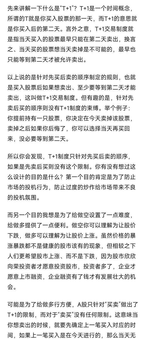 股票买入后多久能卖出_T+1交易规则详解_股票今天下午买明天上午能卖吗