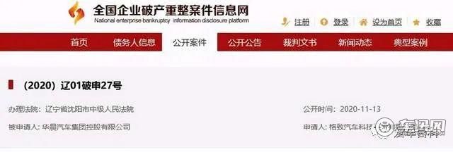 华晨中华汽车历史_申华控股重组最新消息_华晨汽车集团