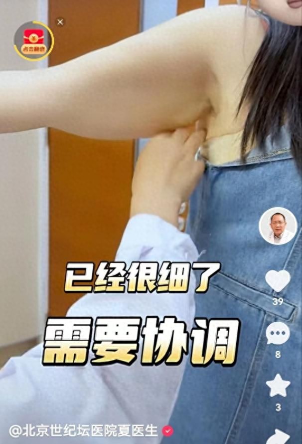 手臂粗做抽脂会反弹吗_ 手臂吸脂技术原理 _