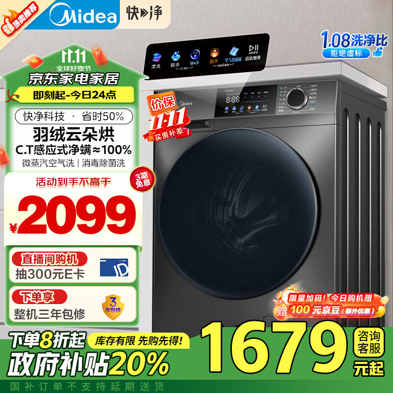 直驱洗衣机优缺点对比_dd变频直驱电机缺点_变频洗衣机选购指南