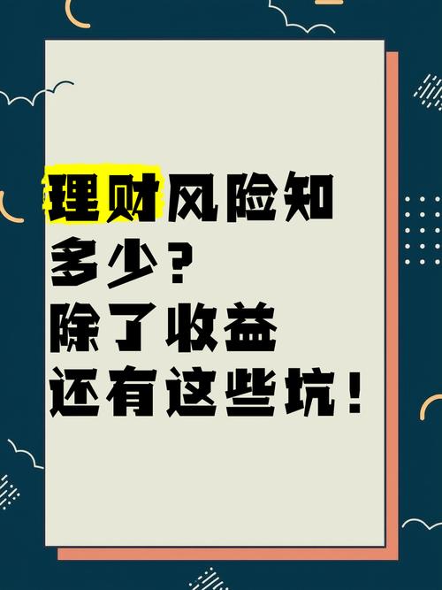 A股长线投资陷阱_银行理财陷阱_投资海景房骗局