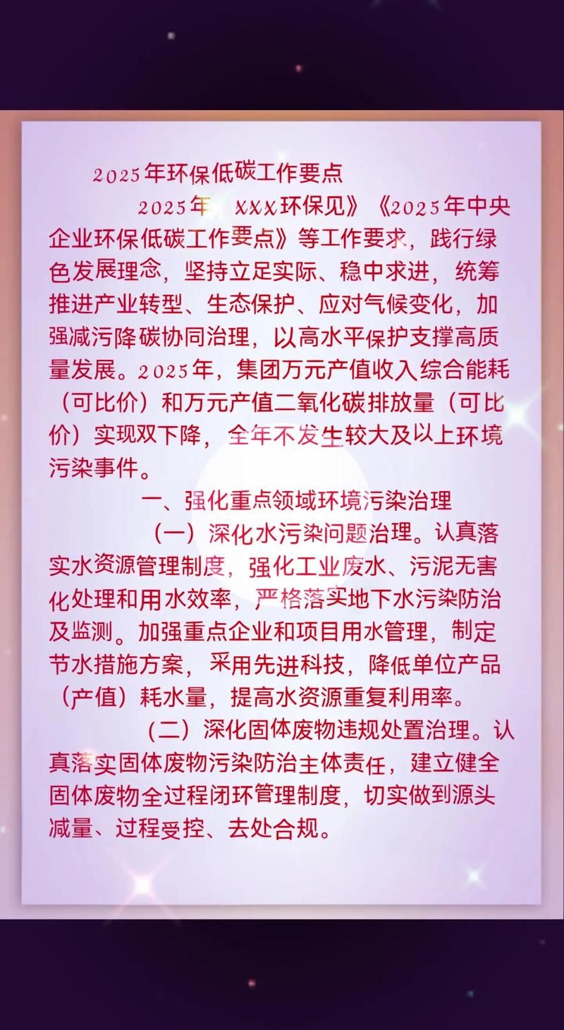 环保龙头股2025_环保公益诉讼_环保经济发展