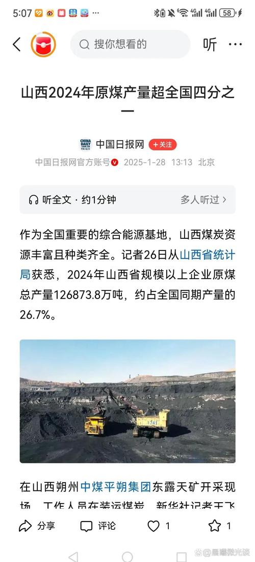煤炭股投资分析_大同煤业股价走势_601001大同煤业走势图