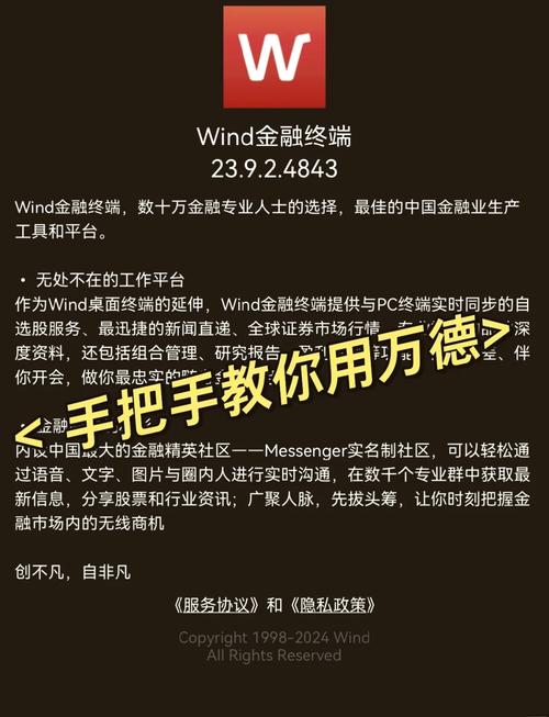wind资讯股票专家下载_Wind金融终端手机版 安卓金融辅助工具 _ Wind金融终端安卓版 实时财经资讯