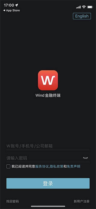 wind资讯股票专家下载_ Wind金融终端安卓版 实时财经资讯 _Wind金融终端手机版 安卓金融辅助工具