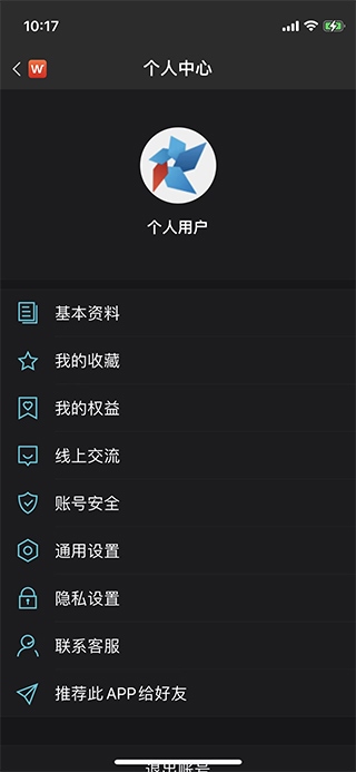 Wind金融终端手机版 安卓金融辅助工具 _ Wind金融终端安卓版 实时财经资讯 _wind资讯股票专家下载