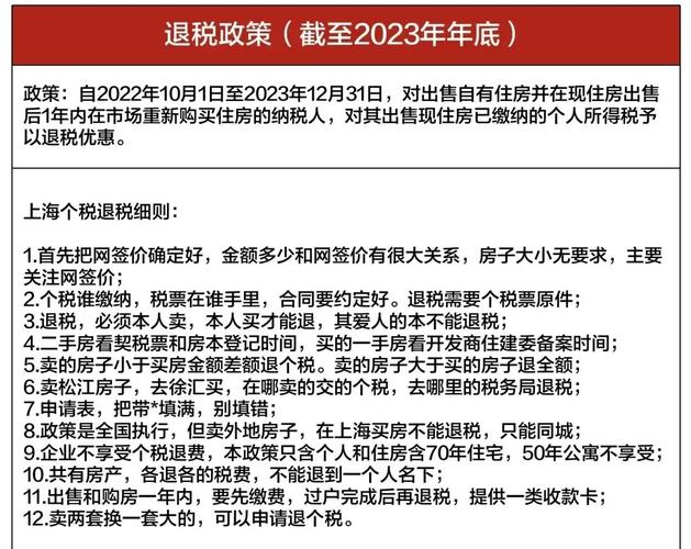个人住房转让增值税政策_个人二手房转让附加税费_过户费多少钱二手房