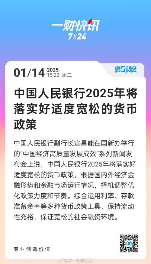 央行降低准备金率_中国人民银行2025年第二季度货币政策执行报告_中国货币政策逆周期调节