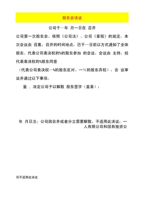 股东协议法律地位分析_股东协议与股东会决议关系_公司股东权利和义务