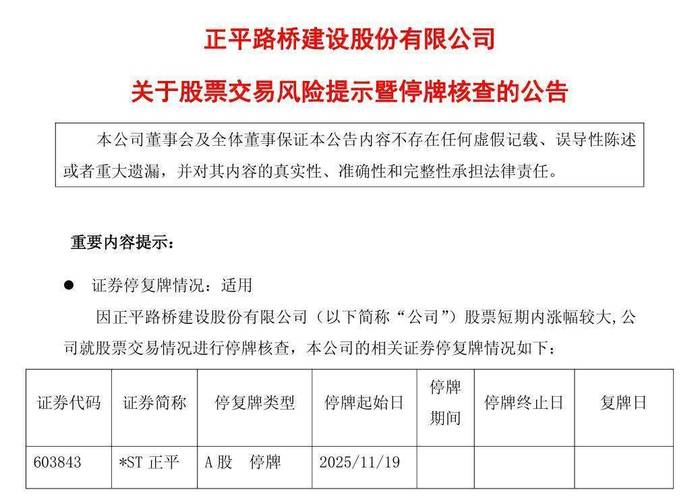 A股最大停牌潮_两市逾1700股跌停_2025a股有多少家股票停盘