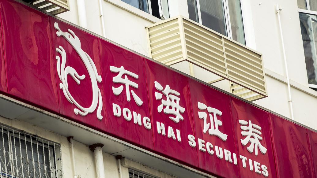 东海证券 视觉中国 图