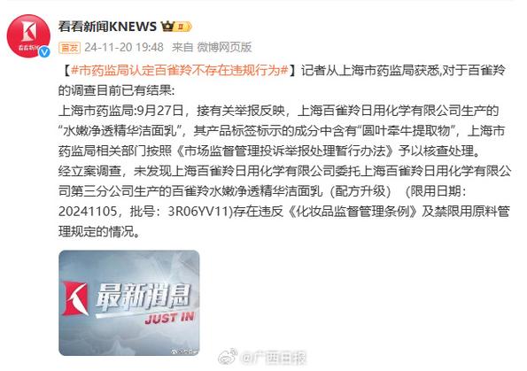 国泰君安海通证券重大资产重组获批复_百雀羚股票代码_上海市药监局公布百雀羚调查结果