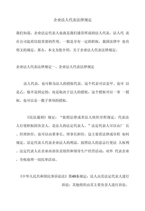企业法人类型_法人单位定义_企业法人财产权的概念