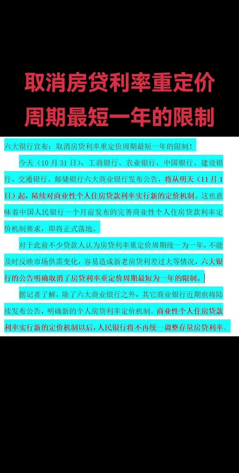 降低利率好处_银行低息竞争_银行反内卷