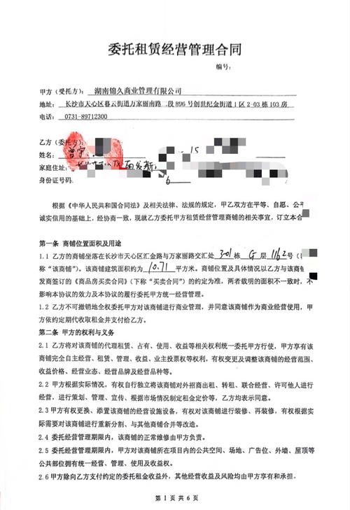  广州有限公司法定代表人责任协议 _企业法人的风险_
