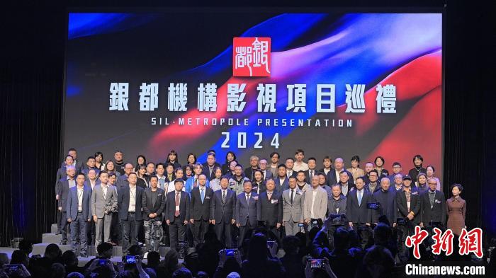 银都机构影视项目巡礼2024_香港银都机构头像照片_香港电影发展挑战