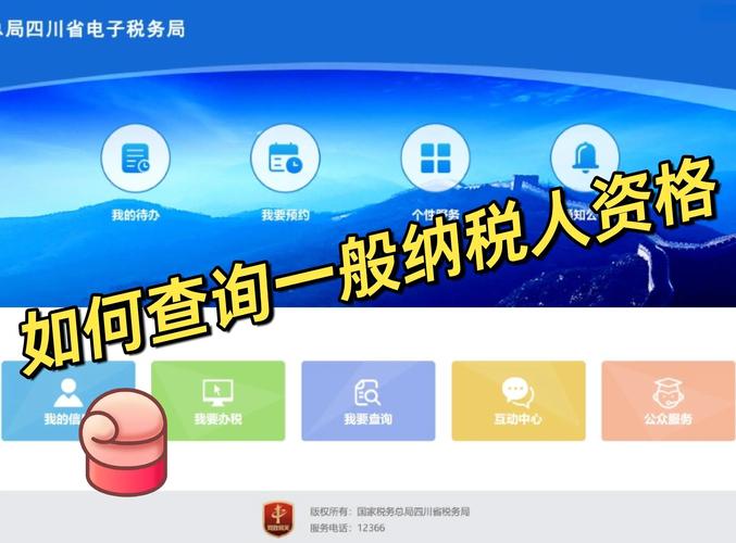 深圳一般纳税人查询_如何查询企业纳税人资格_查询增值税一般纳税人